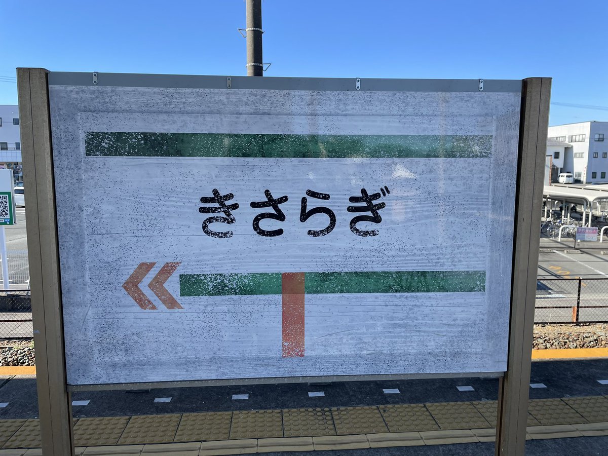 DKshige's tweet photo. 今日も強寒風で寒かった〜🥶
CAROLWAYでモーニング〜レイクサイド流して大崎へ〜Uターンして舘山寺〜遠鉄さぎの宮駅〜山岡家でランチ〜2りん館〜帰宅🐸
帰宅後即行お出掛けって事で2輪→4輪へ乗換😂
#KAWASAKI
#z900rscafe
#ライダーズカフェ
#CAROLWAY
#都市伝説きさらぎ駅 https://t.co/dwtgK82mii