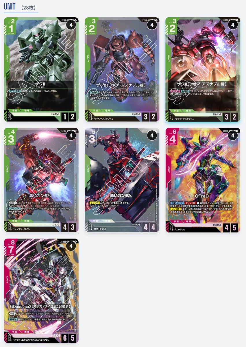 赤緑ジオン　デッキ　ガンダムカードゲーム　ジークアクス　ジフレド 赤緑ジオン デッキ 販売ページ｜ガンダムカードゲーム GCG通販｜高価