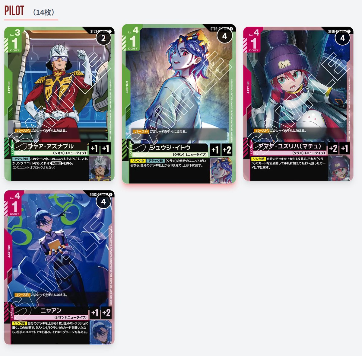 これがジオンとクランのM.A.V.戦術！ 安定感と制圧力を両立した赤緑