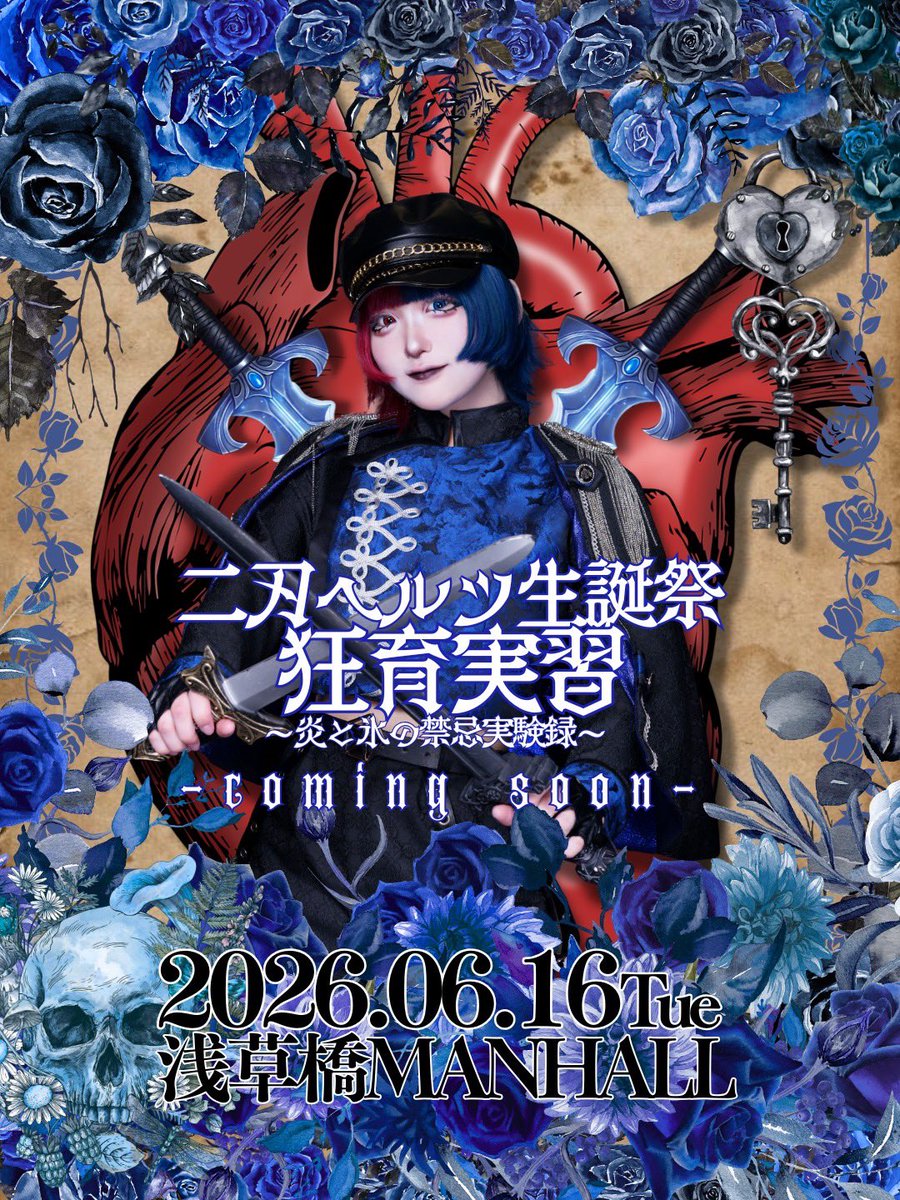 二刃ヘルツ〘CHECK×MATE〙 tweet media