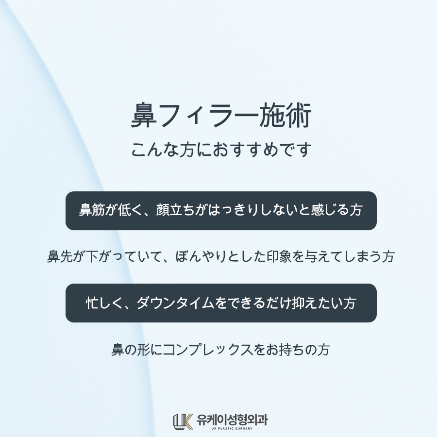 UkpsJ's tweet photo. 鼻の高さや形にお悩みの方は、
鼻フィラー施術を選択肢の一つとして考えてみてはいかがでしょうか。

#韓国美容外科 #釜山美容外科
#韓国フィラー #釜山フィラー
#釜山鼻フィラー #鼻フィラー施術 https://t.co/cVJFBZDAdh