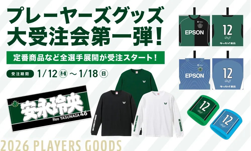 松本山雅FC ゴールキーパー用タオル サイン入り ホームゲーム抽選限定品 松本山雅FC グッズチーム 🏔 (@Yamagafc_goods) / Posts / X
