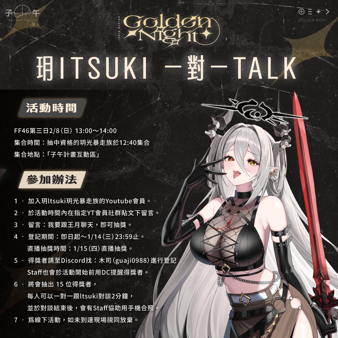 玥Itsuki⛓️Meridian⛓️擊敗地獄三頭犬 tweet media