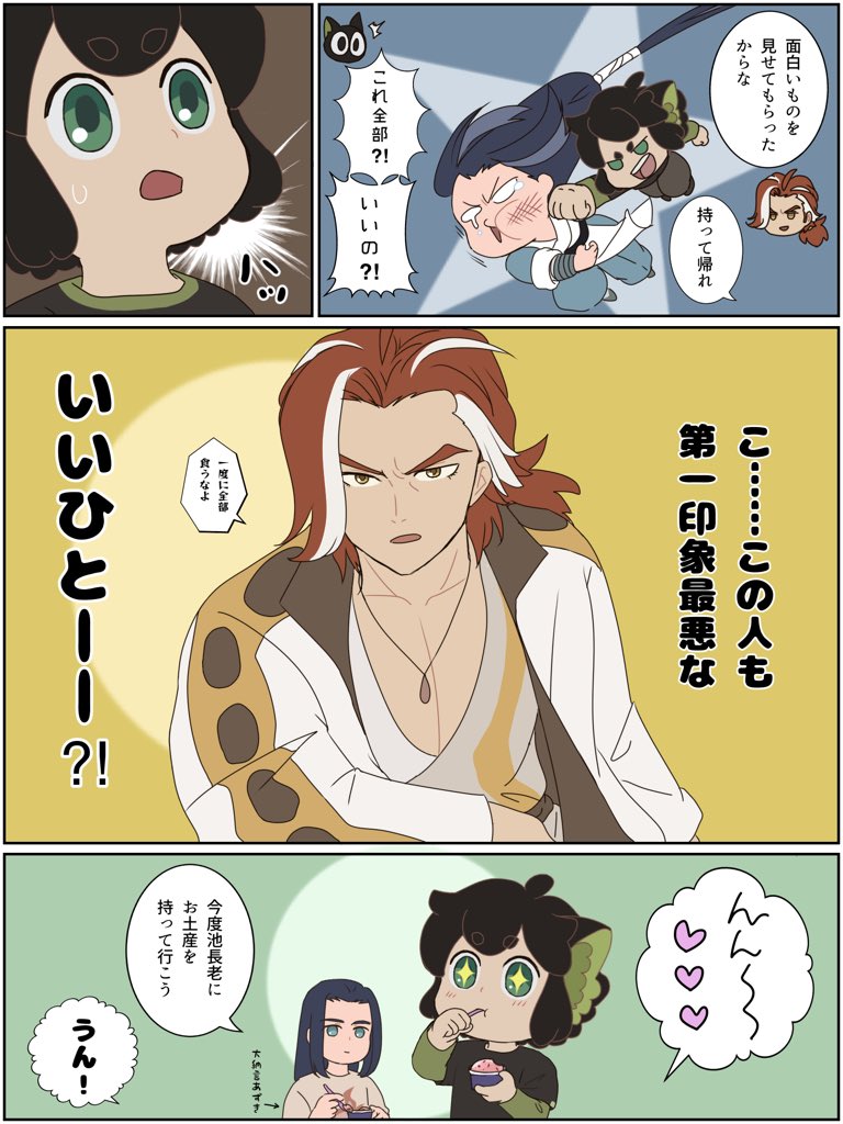 lxh_wf_piyorin's tweet photo. 小黒とヒョーカと池長老〜🐈‍⬛🍨🐅 https://t.co/5bYcNrGOGT