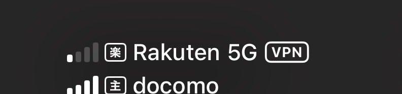 最近、楽天モバイルがすごく繋がりにくくて、圏外も多いのだけど、デュアルsimなしで使える日来るのだろうか…