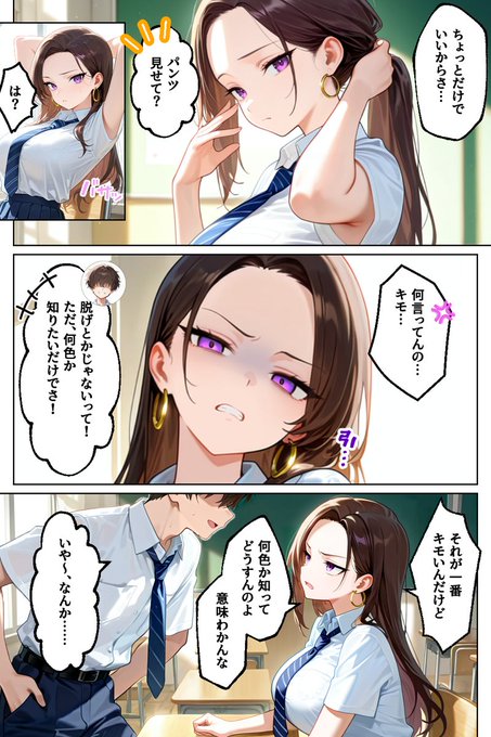 あくめくんからバトンいただきました🥰
自分の漫画の好きなシーンを選びました!
好きな画像を4枚張って次の2人にバトンを回すそうです。

しゃるさんとパルテノンさんに回します!
@shalu_AI
@Parthenon_Feast
 
強制ではないので止めても大丈夫です🙇
お暇でしたら...!! 