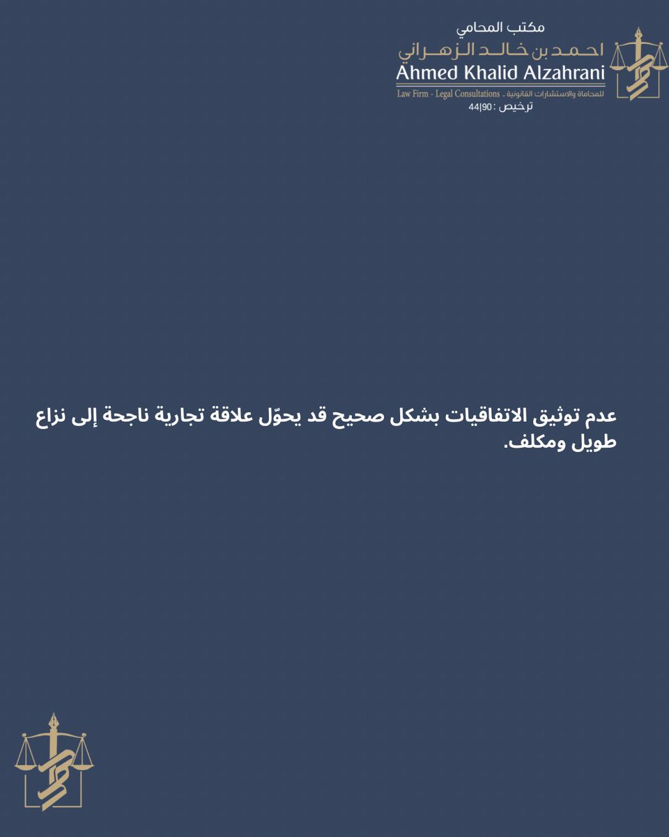 ahmad01t's tweet photo. #وعي_قانوني https://t.co/qwLf3m3Me4