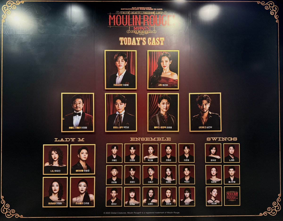 260107 물랑루즈 💃🏻 밤