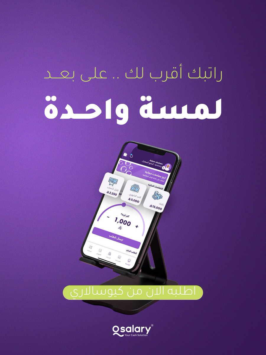 qsalaryapp's tweet photo. راتبك بيدك الآن.. أقرب مما تتوقع 🤝🏻
 مع كيوسالاري https://t.co/1dCmDIZKWg