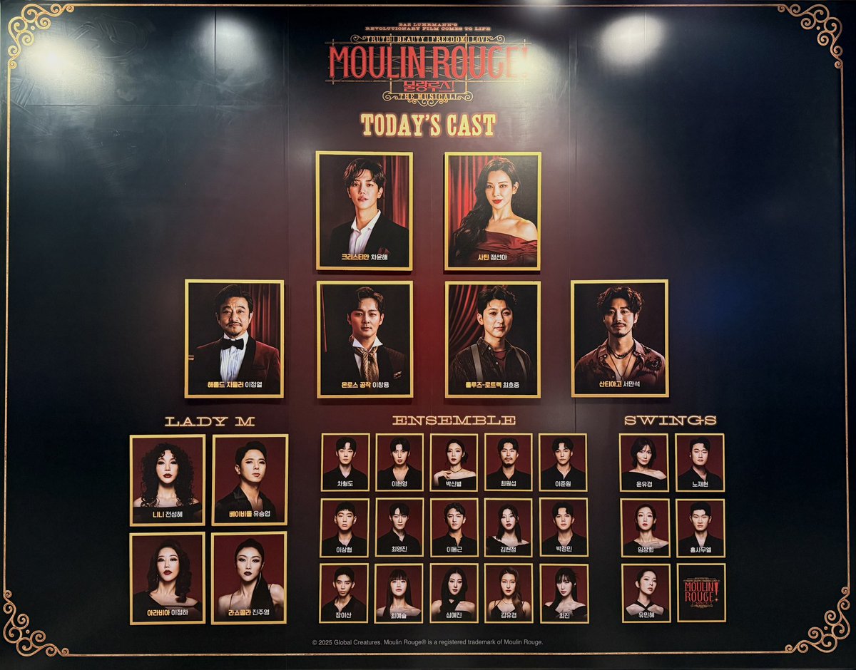 251227 물랑루즈 밤 💃🏻