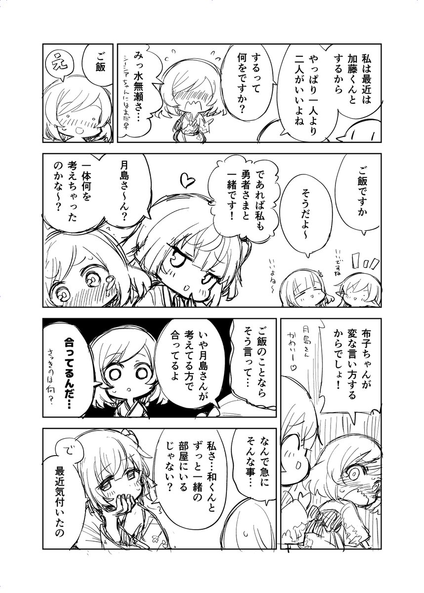 ヒロイン会議2026

この会議月島さんの負荷がでかい 