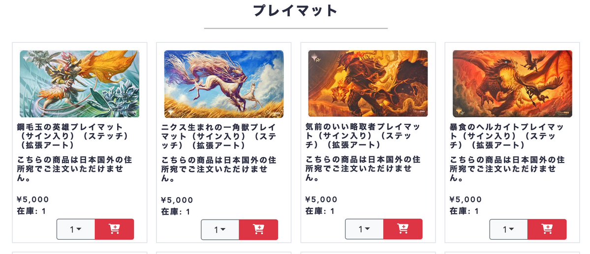 店頭アートグッズコーナー、東京MTG通販にて 先日開催のArtist Meetup