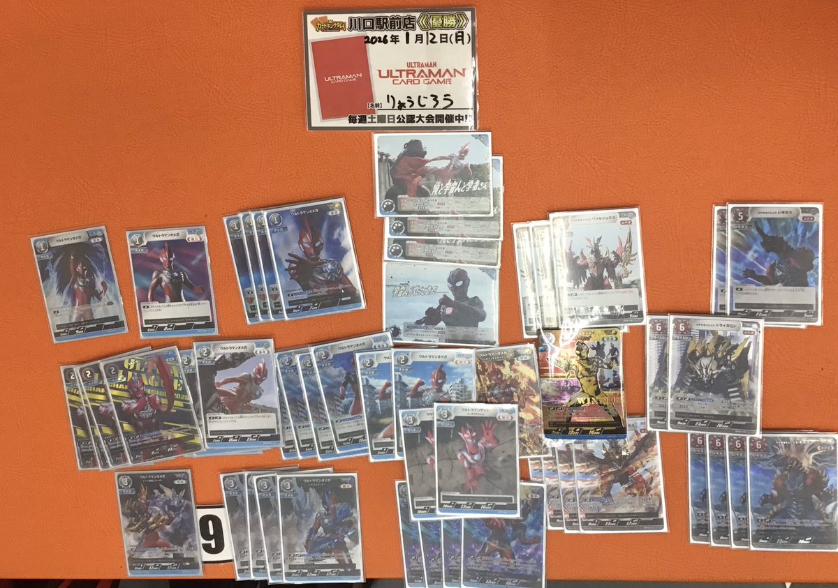 ウルトラマンカードゲーム 大会結果】 本日開催いたしました