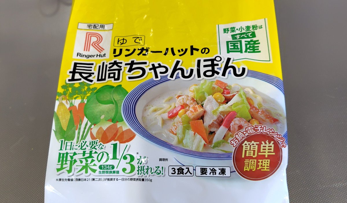 朝から2回雪かき
溶けてほとんど残ってないけど
塀の影はまだ凍っていた
明朝🚲️通学で通る高校生がいるからね
さて、いまから遅い昼食を
冷凍品だけど具材たっぷりで美味しい
今日は特に沁みるわ〜