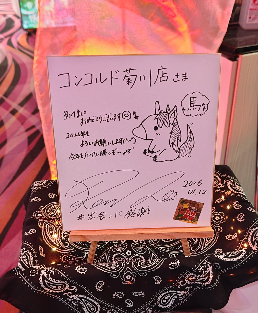 mattun415's tweet image. 午後から
コンコルド菊川店へ
Renaぷぅ🐻🍯さん見に行ってました。

ステッカー貰ったから
だもんでステッカーお返しに渡したよ

お年玉　スタバカード2択やりました。
ニブイチハズす女です😑

#Rena
#コンコルド菊川
#だもんで
#静岡人