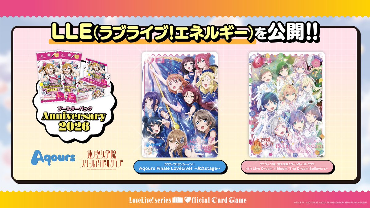 ブシロード ラブライブ! Anniversary 2026 3BOX ブシロード ラブライブ オフィシャルカードゲーム ブースターパック