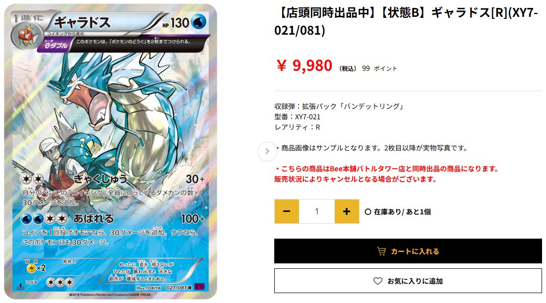 PSA9 ギャラドス XY7 ホロ 1st ED 021／081【希少】 PSA9 ギャラドス