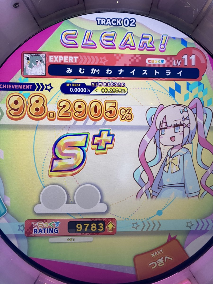 realcheat1's tweet image. 弐寺中心に頑張るわよ