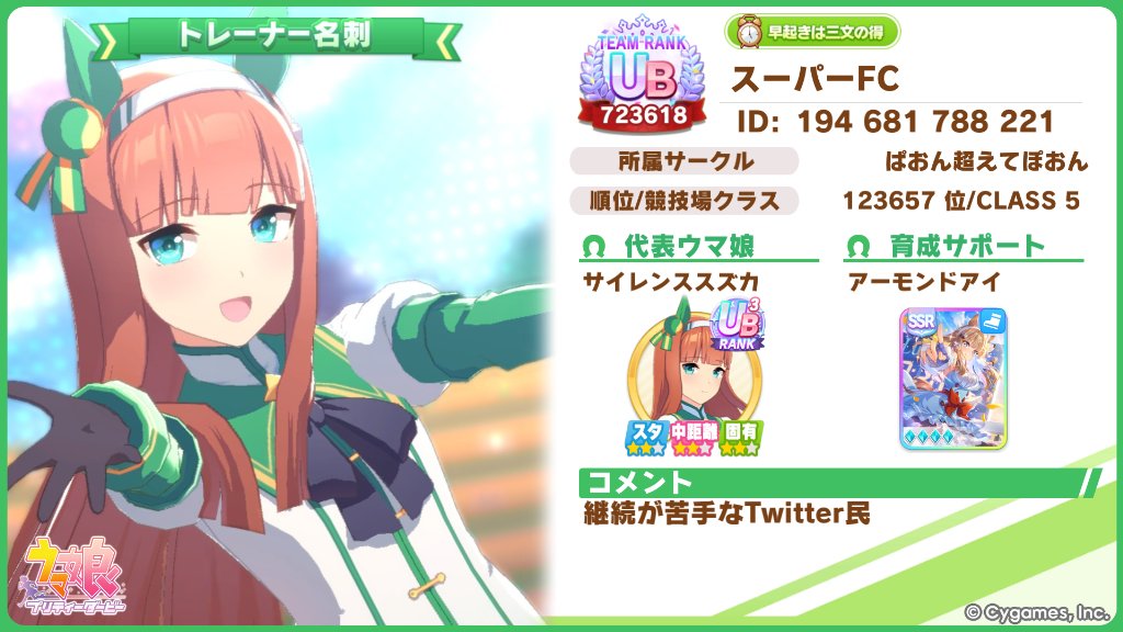 スーパーFC💽🐴🏎️ tweet media