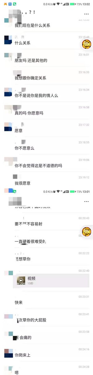 coupleszhiqu's tweet photo. 【同好晒妻】老婆第一次约单男----大昊天。

上次更新的故事，还有一些聊天记录截图。别觉得乱，真实的聊天记录就是很散乱的，情节过于清晰的反而一眼剧本。不知道这位同好还在不在我的群里。

#淫妻 #单男 #三人行 #情人 #老婆 https://t.co/RME5YmPnej
