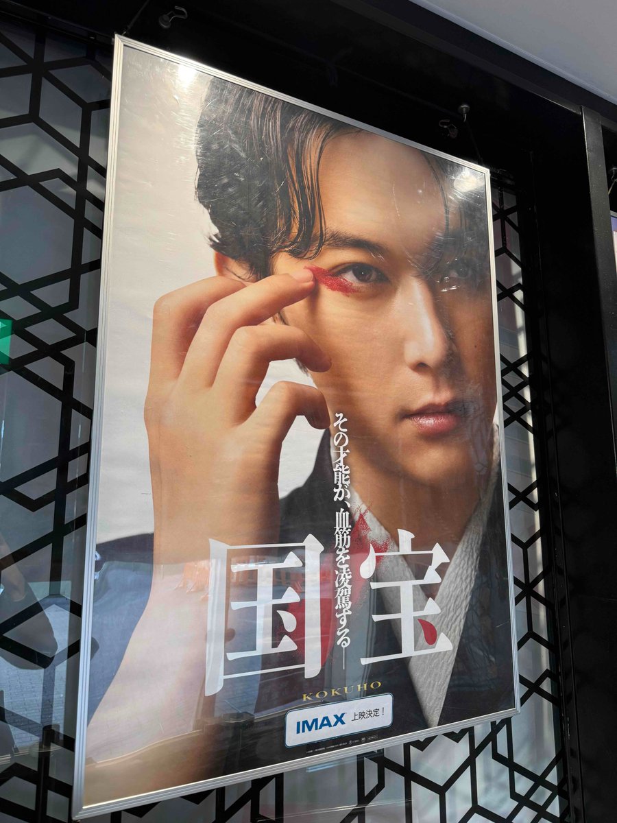 ポージーシモンズ、【そして数ヶ月後】、希少な額装用画集より、新品額装付 🪭🎬 1/16(金)～『#国宝』入場者特典配布決定🎬🪭 ご来場の皆さまへ