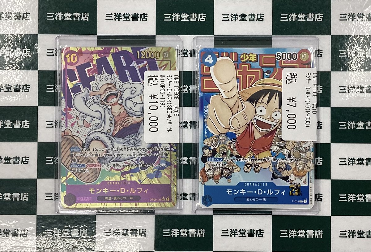 ワンピカード 貴重なカードをお持ち込みいただきました✨ ✓ﾓﾝｷｰ・D