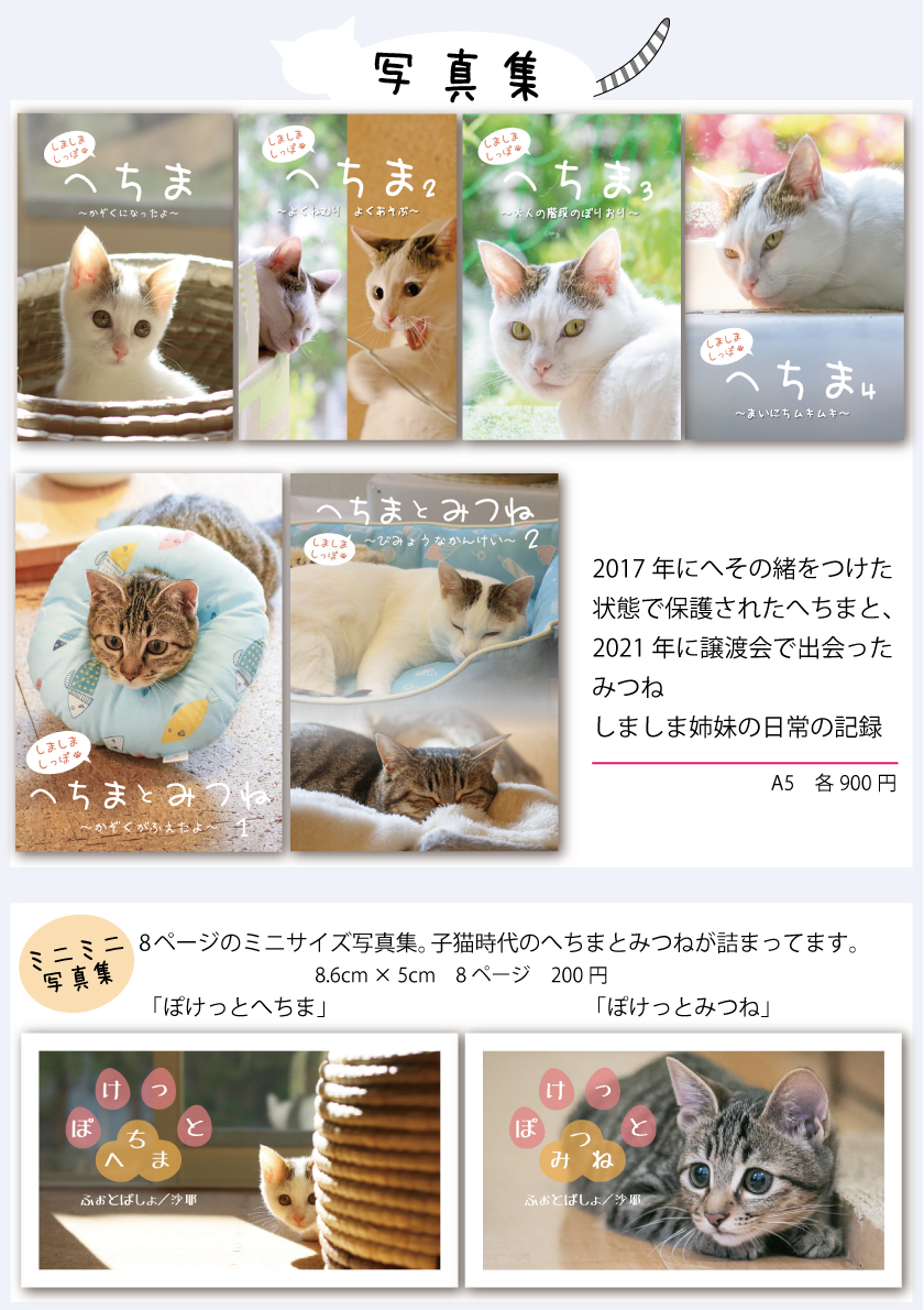 SayaPhotoba's tweet image. 今週日曜日に文学フリマ京都に出展！ほぼ去年の大阪と同じですが、昔作った写真詩集が3部ほどあるかも？

Webカタログ：c.bunfree.net/e/hav
📍ブース:こ-21(3階)
🗓1/18(日) 12:00〜
✅入場無料
🏢京都市勧業館「みやこめっせ」
📕イベント詳細→ bunfree.net/event/kyoto10/  #文学フリマ京都