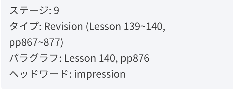 ステージ9もちょっとずつ！毎日！
#カランメソッド #ネイティブキャンプ
