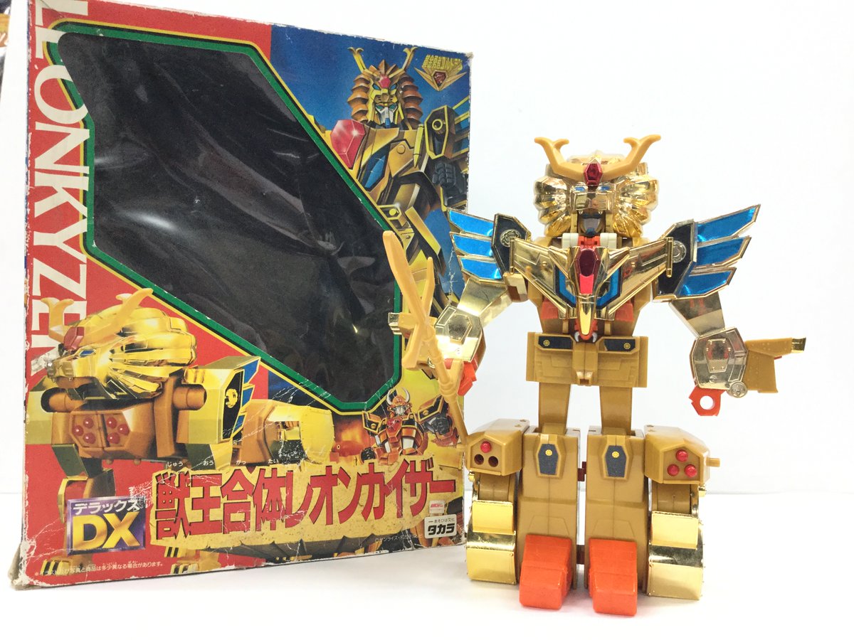 黄金勇者 #ゴルドラン」より DX獣王合体レオンカイザー 買い取らせて