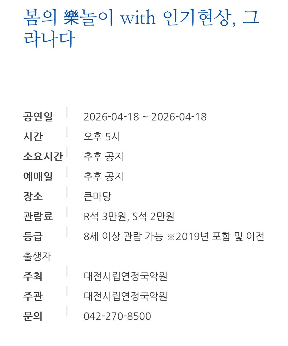뭐!?!???!?!?!?!?!?!?나도 갈 수 있어 나도아아아앙아아아아가사앙ㄱ!!!!!!!!그아아앙아아ㅠㅠㅠㅜㅠㅠㅠㅠㅠ