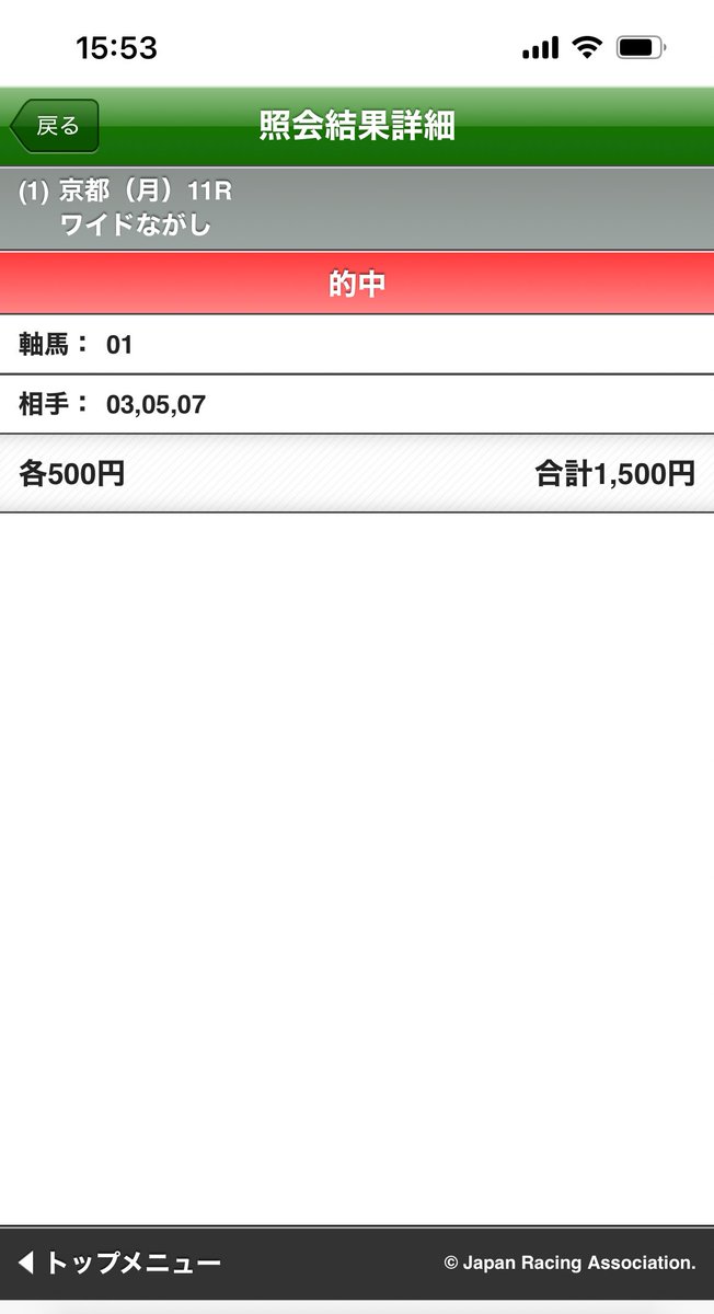 bbbbbbamboooo's tweet photo. 的中！ハマーハンセン騎手には今後も期待ですね！アルトラムスも出遅れであの脚は見事！てか弥永さんのYouTube凄すぎ！
#サンダーストラック
#サウンドムーブ
#アルトラムス
#シンザン記念
#競馬 https://t.co/Whf2OJPzze