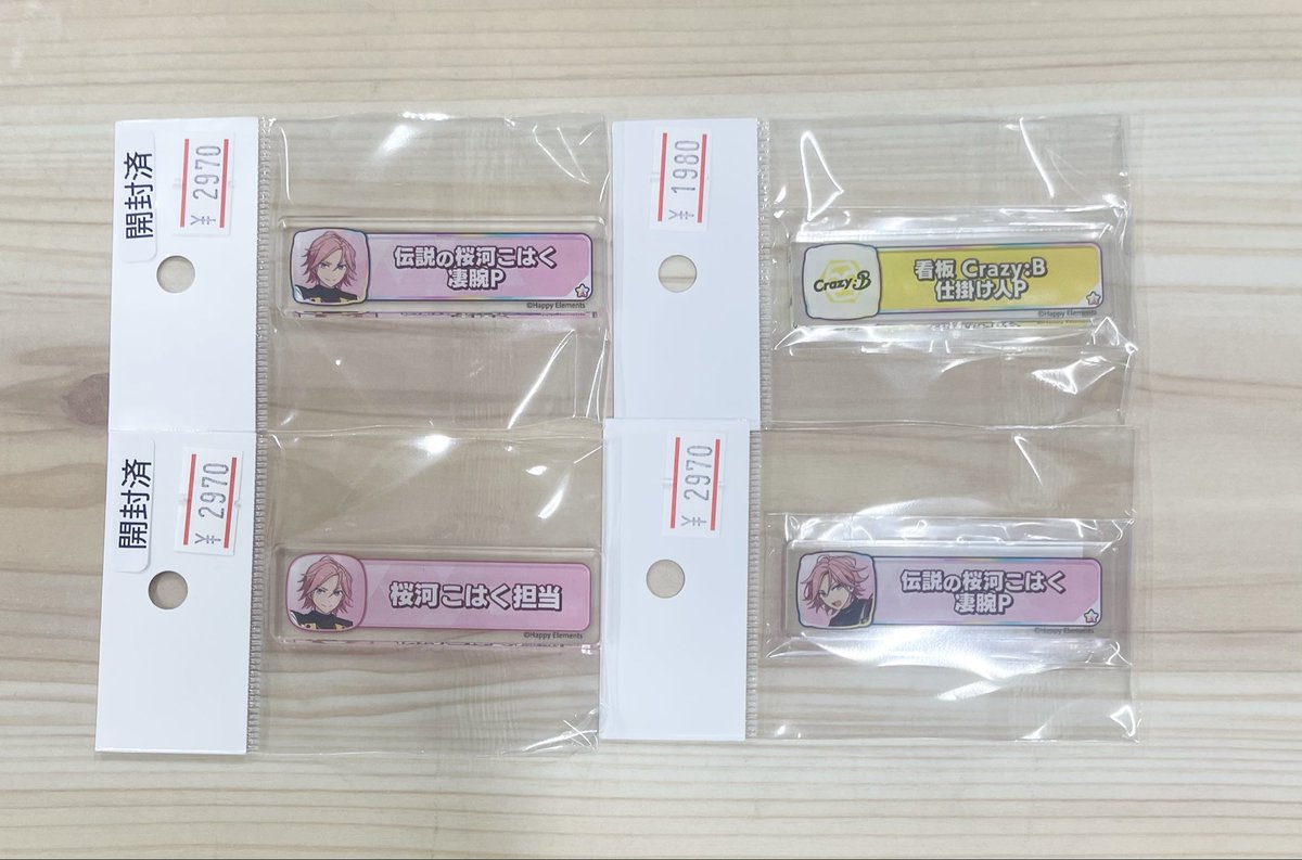 🐨入荷情報🐨】 あんさんぶるスターズより、 称号プレートが入荷しま