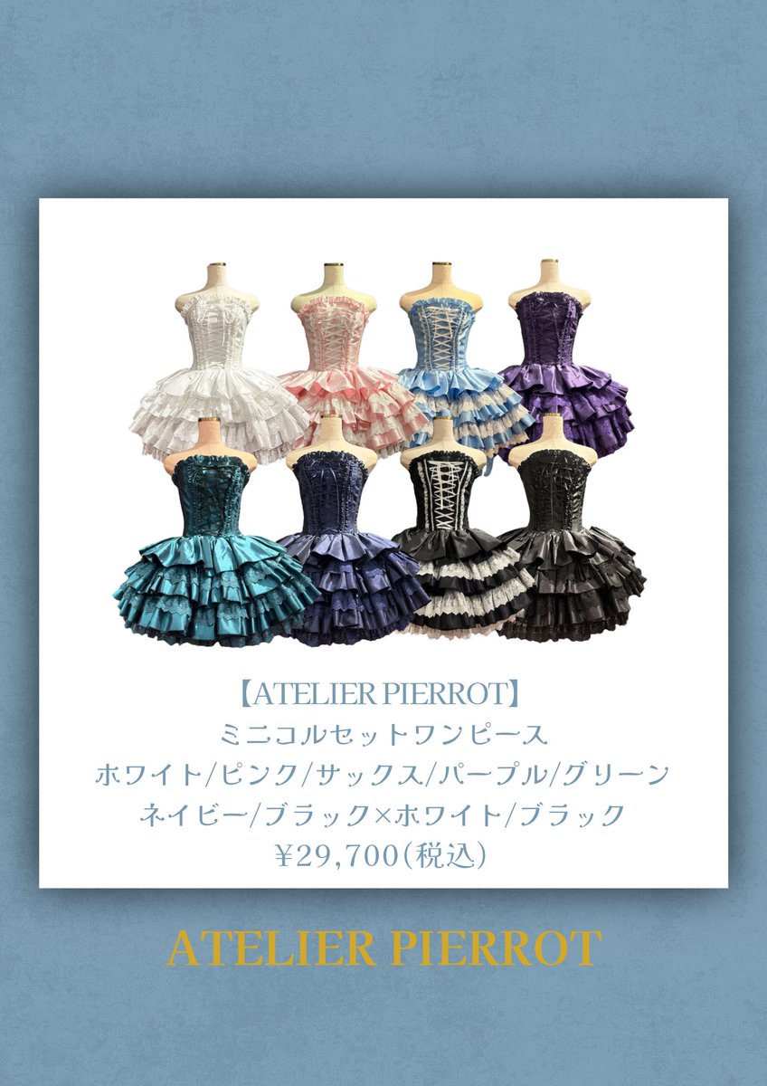 ATELIER PIERROT　ミニコルセットワンピース　ホワイト ATELIER PIERROT】 ミニコルセットワンピース ホワイト/ピンク