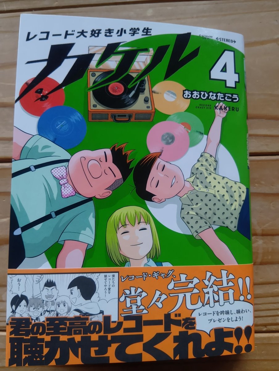 いつか tweet media