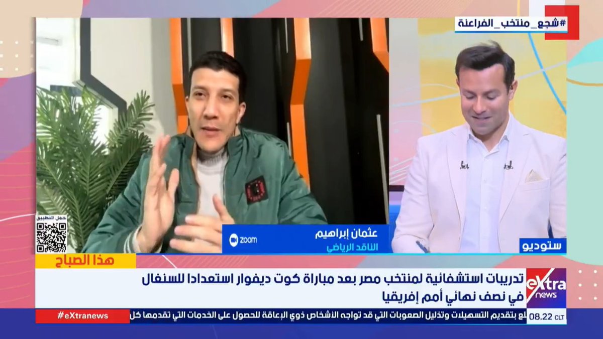 كيف يستعد منتخب مصر لمواجهة السنغال في نصف نهائي أمم أفريقيا؟.. الناقد الرياضي د.عثمان إبراهيم يوضح #باسم_طبانة 