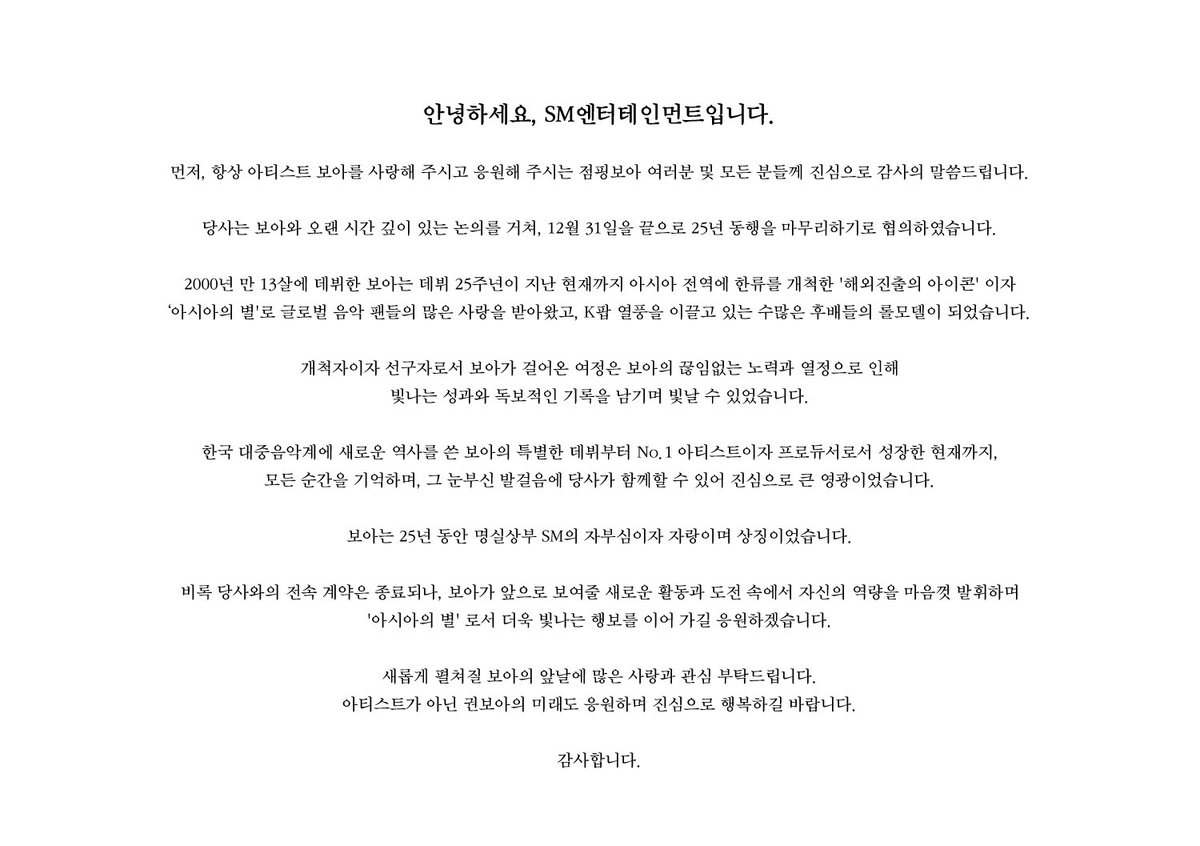 BoA_Official's tweet image. 안녕하세요, SM엔터테인먼트입니다.