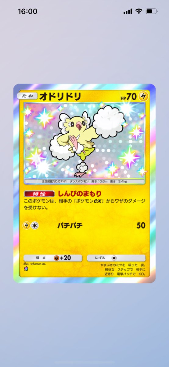 ポケポケおばけ@トレード・垢はこちらへ tweet media