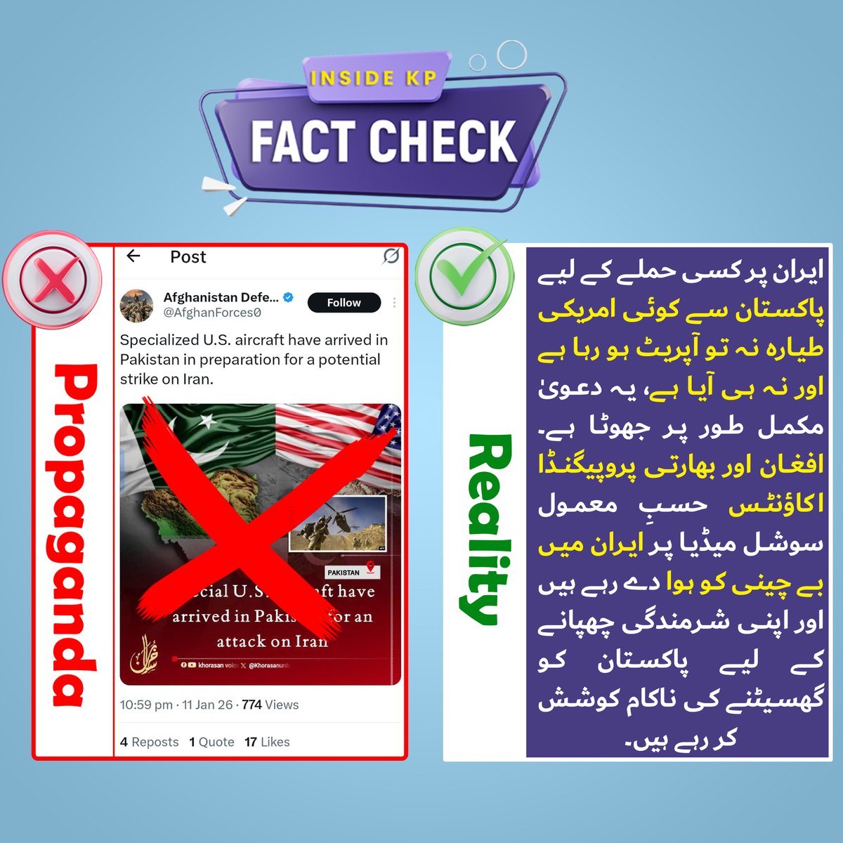 InsideKP99's tweet photo. فیکٹ چیک: افغ،،،ان اور بھا،،رتی پروپیگنڈا اکاؤنٹس جھوٹا پروپیگنڈا پھیلا رہے ہیں جس میں کوئی صدا��ت نہیں۔ ایسے حالات میں ایسے پروپیگنڈے کا مقصد ایران میں بےچینی کو ہوا دینا ہے۔ https://t.co/gBzOnyUoXs