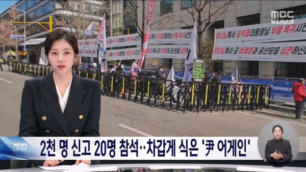 현재 난리난 윤어게인 근황
2천명 신고에 20명 참석
사유 미입금