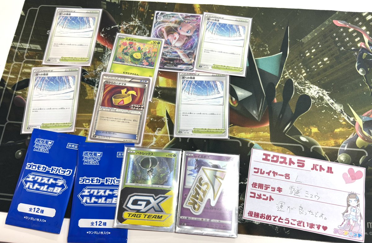 エクストラバトル🌈】 2026/1/12 15:00～開催 🌈 ポケモンカード