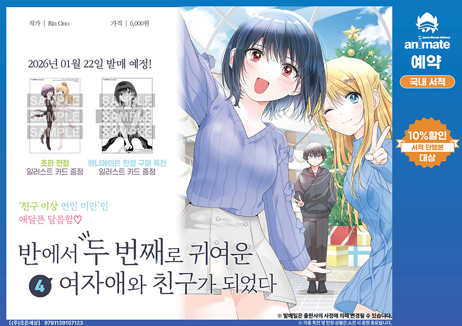 animate korea 온라인샵 tweet media