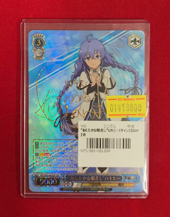 ヴァイス販売情報】 『