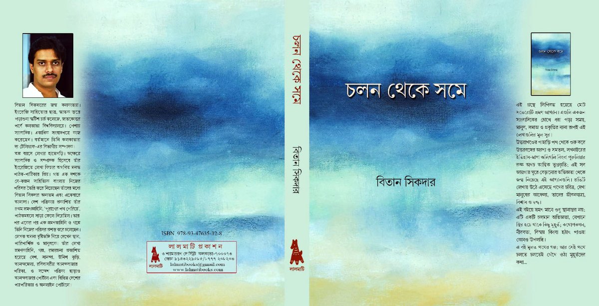 Bitan Sikdar tweet media