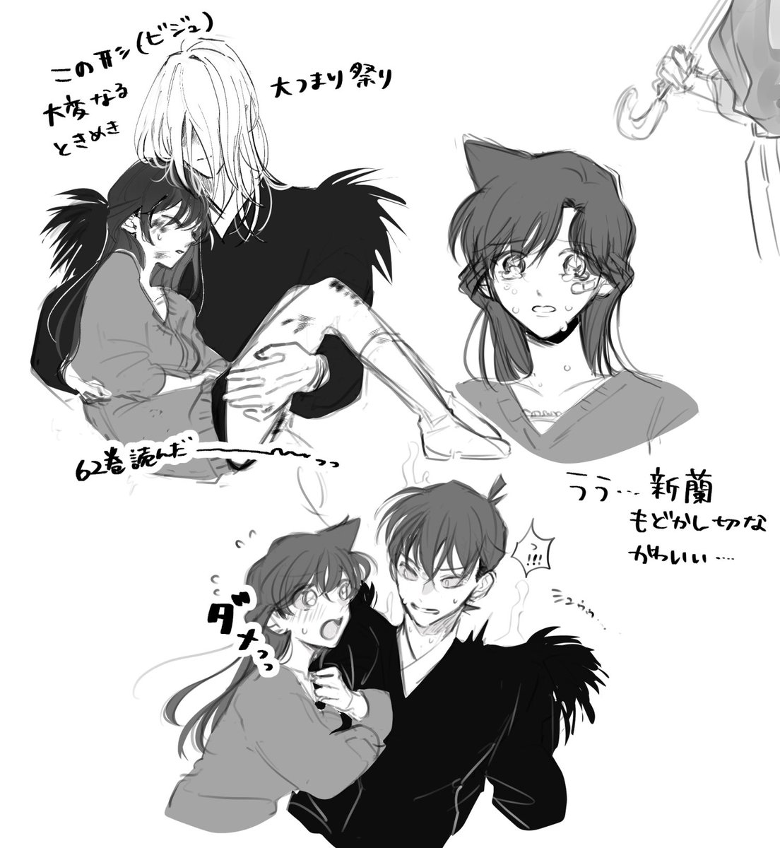 教えていただいた新蘭を浴び喜びのrkgk