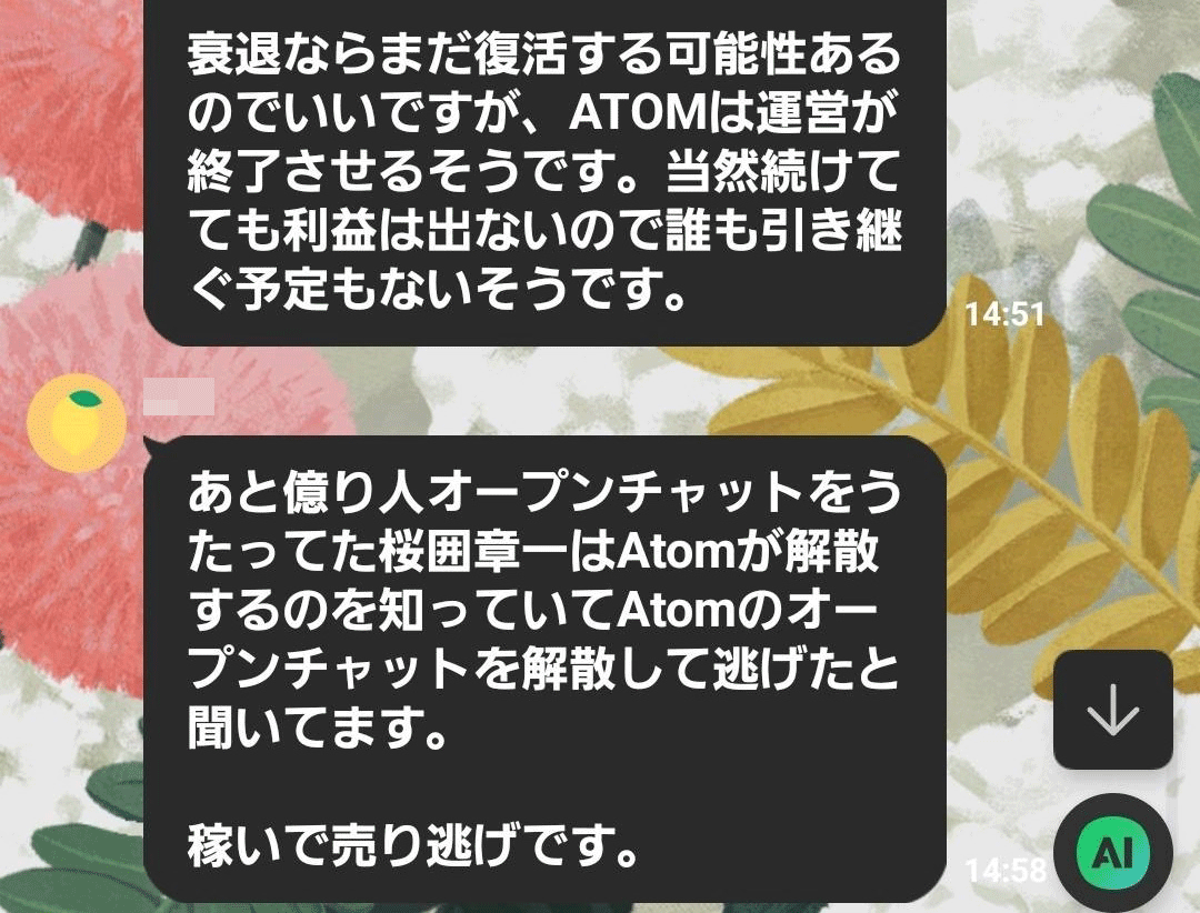 BTC_Bomber's tweet photo. 誰だよ、デマ流している奴はｗ

全部、デタラメ‼️

どこから、こんな情報を入手しているのか、逆に知りたい😂 https://t.co/UjWrHIBMp4