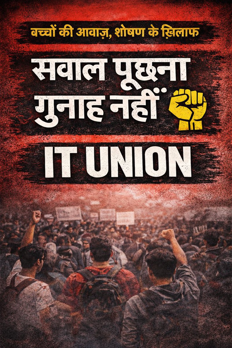 न किसी कोचिंग का नाम लिया, न आप से बात की—फिर बौखलाहट क्यों?
SS शेयर नहीं करेंगे, निश्चिंत रहें—स्टूडेंट्स खुद अपनी पीड़ा बता रहे हैं।
बच्चों की लूट पर सवाल उठाना गुनाह है क्या?
नहीं माने तो बात न्यूज़पेपर और मंत्री तक जाएगी।
आप तो महात्मा, सवाल उठे तो दलाल—वाह रे कलयुग के गुरु!