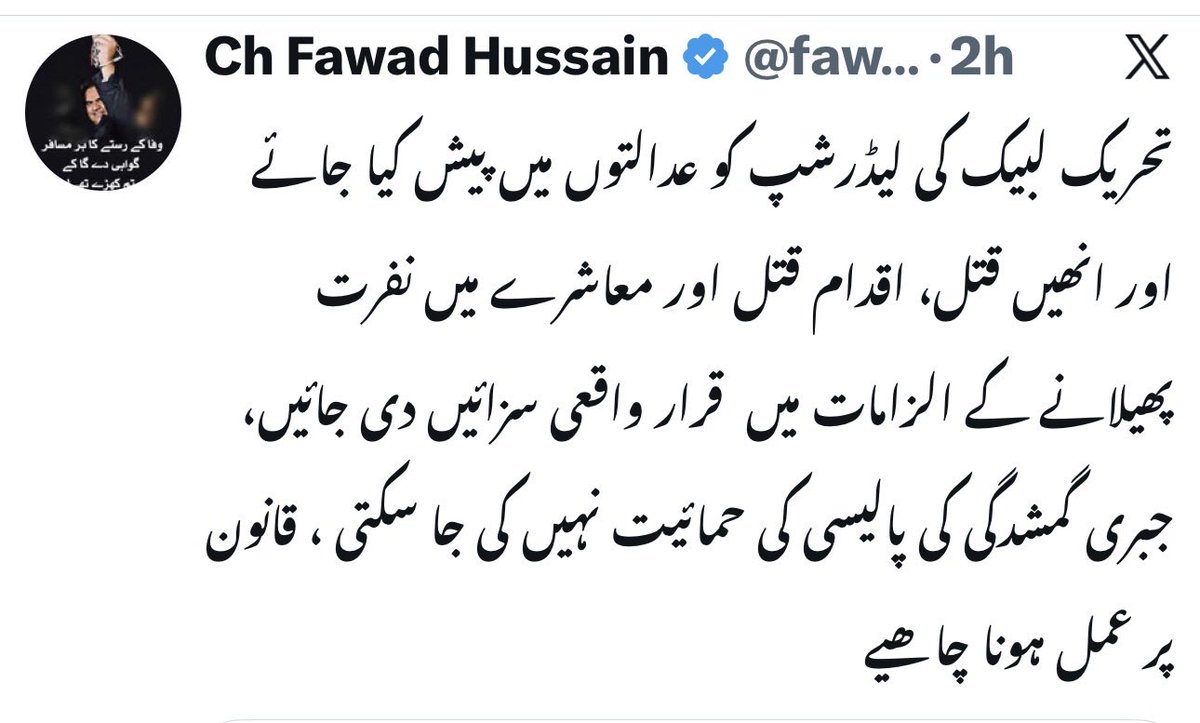 چوہدری صاحب ۱۰۰فیصدی متفق، آج چھپا لو کل فیر کڈھ لینا، یہ کوئی کھیل ہے؟ ریاست کو ریاست ہی رہنے دیا جائے ہم نے کھیل تماشوں میں اس کا حلیہ بگاڑ دیا ہے!
#TLP