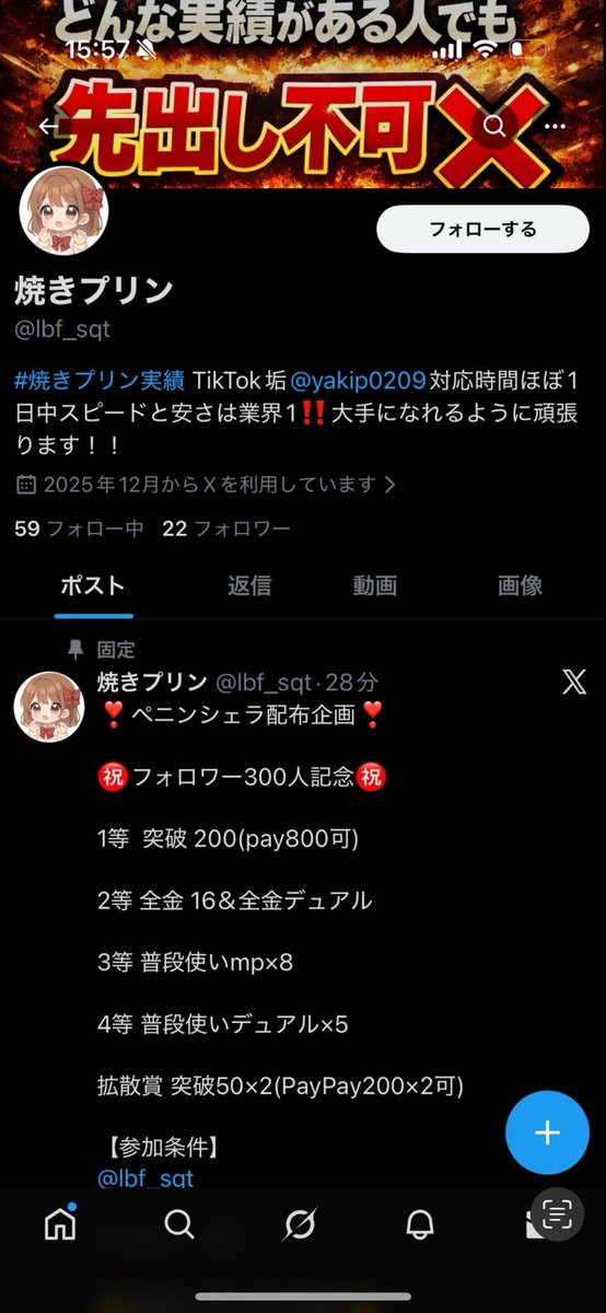 474176k's tweet photo. 私の偽物出てきました。

詐欺られた人出てます！

#ペニンシュラ
#ペニンシュラ大脱走
#ペニンシュラ配布
#ペニンシュラ配布企画

IDとフォロワーちゃんと見てください！

🎉このツイRTから🎉

🔥突破50(pay200可)🔥

今日の24時に抽選

普通にだるいんで拡散お願いします

@lbf_sqt
⤴︎︎︎詐欺師 https://t.co/A59BtmgcIW