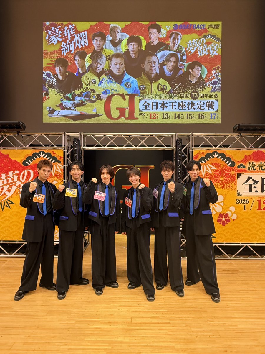 R1177) フクラ  AVボード 店頭取引大歓迎♪ 読売杯 GI全日本王座決定戦」開幕 ボートレース芦屋 | ピックアップ