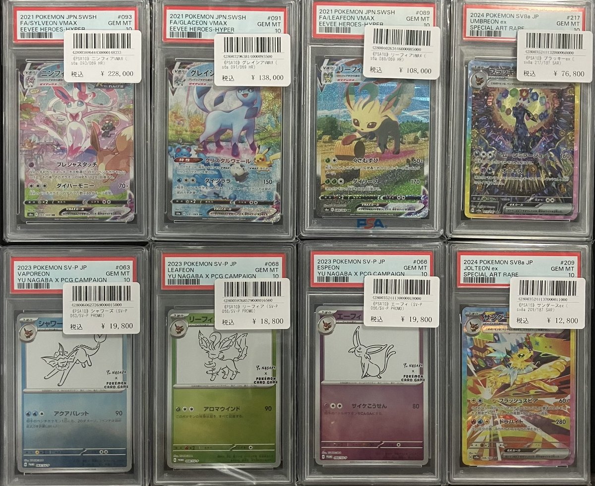 商品情報】 🌟PSA10🌟 ブイズ集 状態確認だけでもお気軽にお声掛け